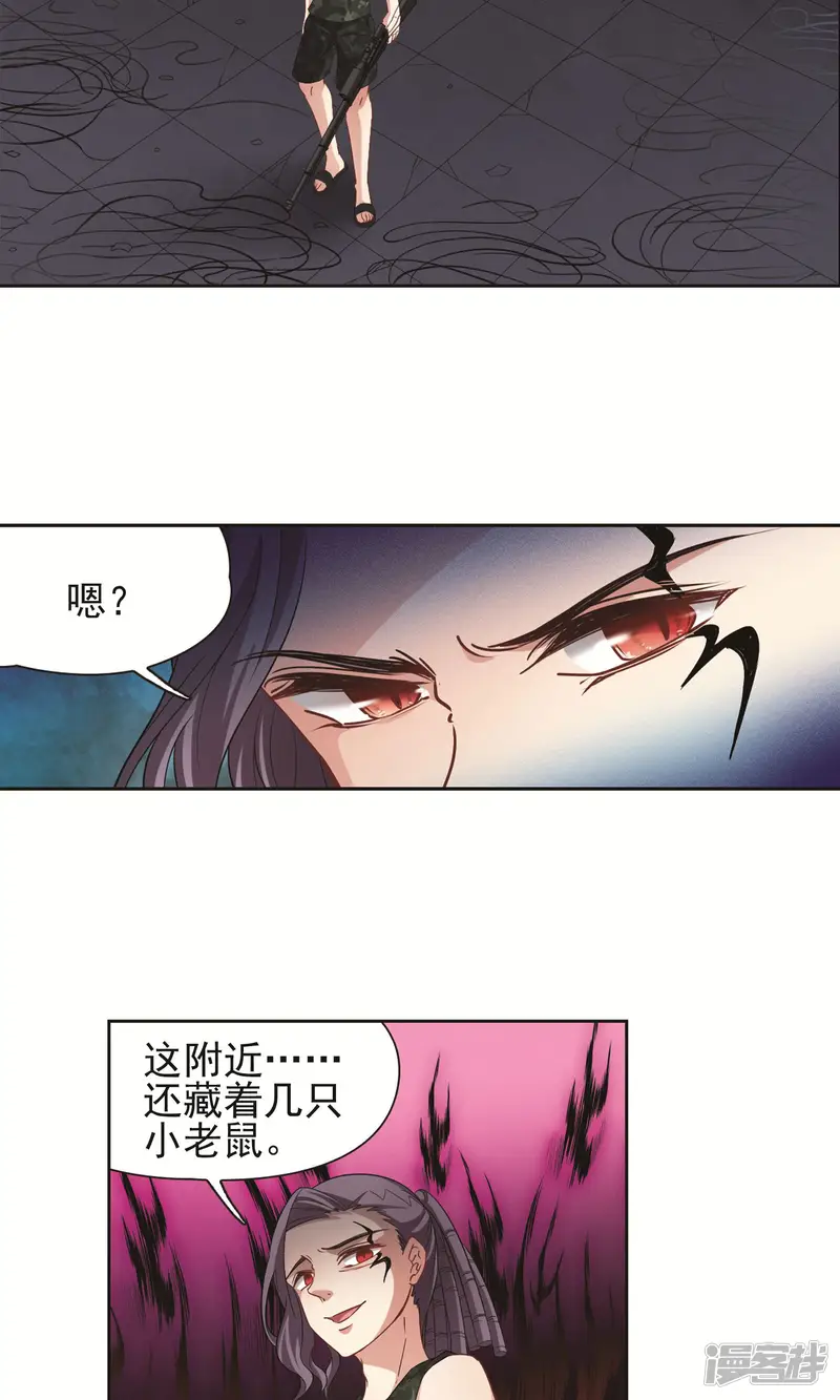 玄羽恋歌-第60话 最后想见的人1-第13页