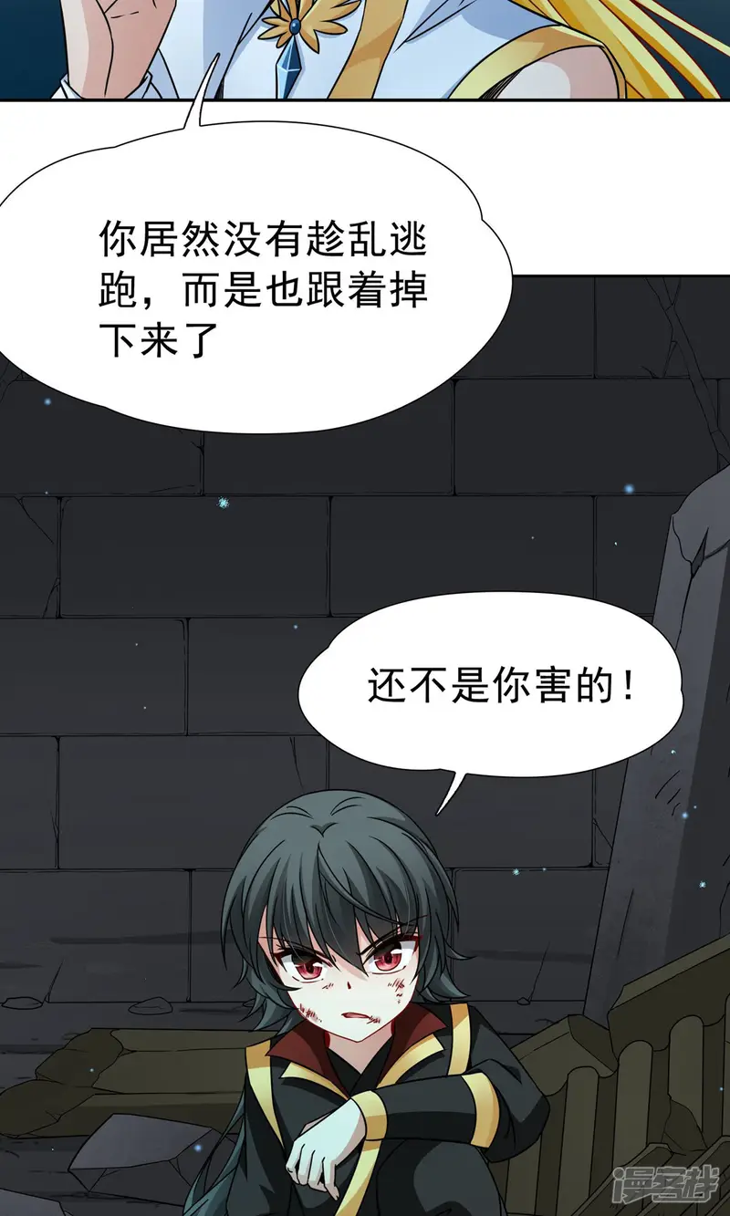 玄羽恋歌-第77话 莫名的情愫2-第6页