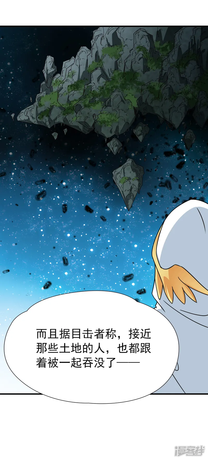 玄羽恋歌-第89话 警示2-第4页