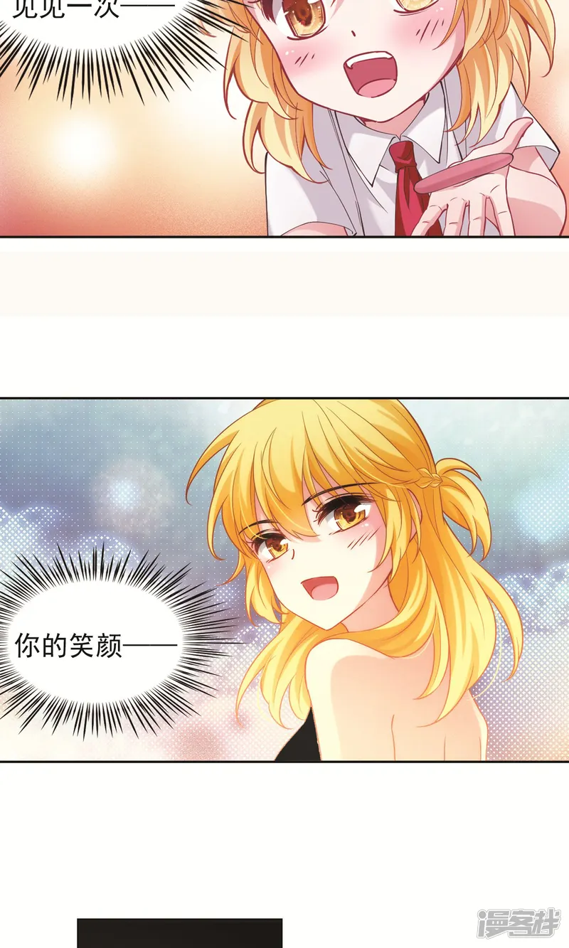玄羽恋歌-第61话 最后想见的人2-第17页