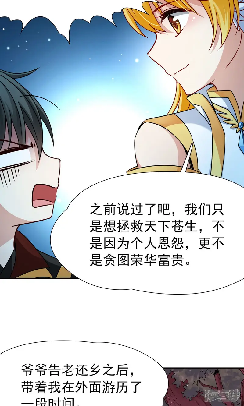 玄羽恋歌-第80话 洞外的埋伏1-第8页