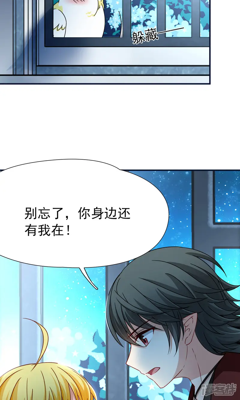 玄羽恋歌-第86话 花前月下1-第9页