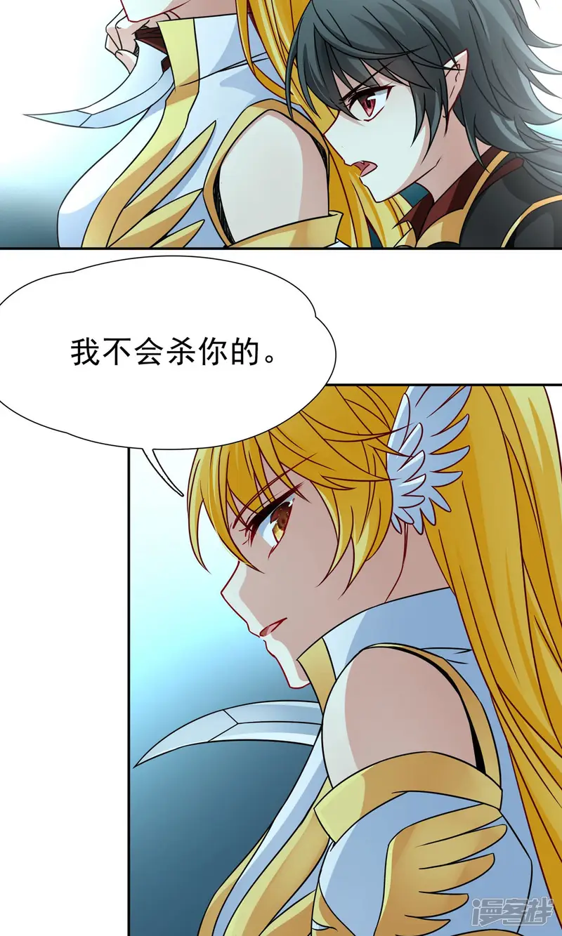 玄羽恋歌-第77话 莫名的情愫2-第10页
