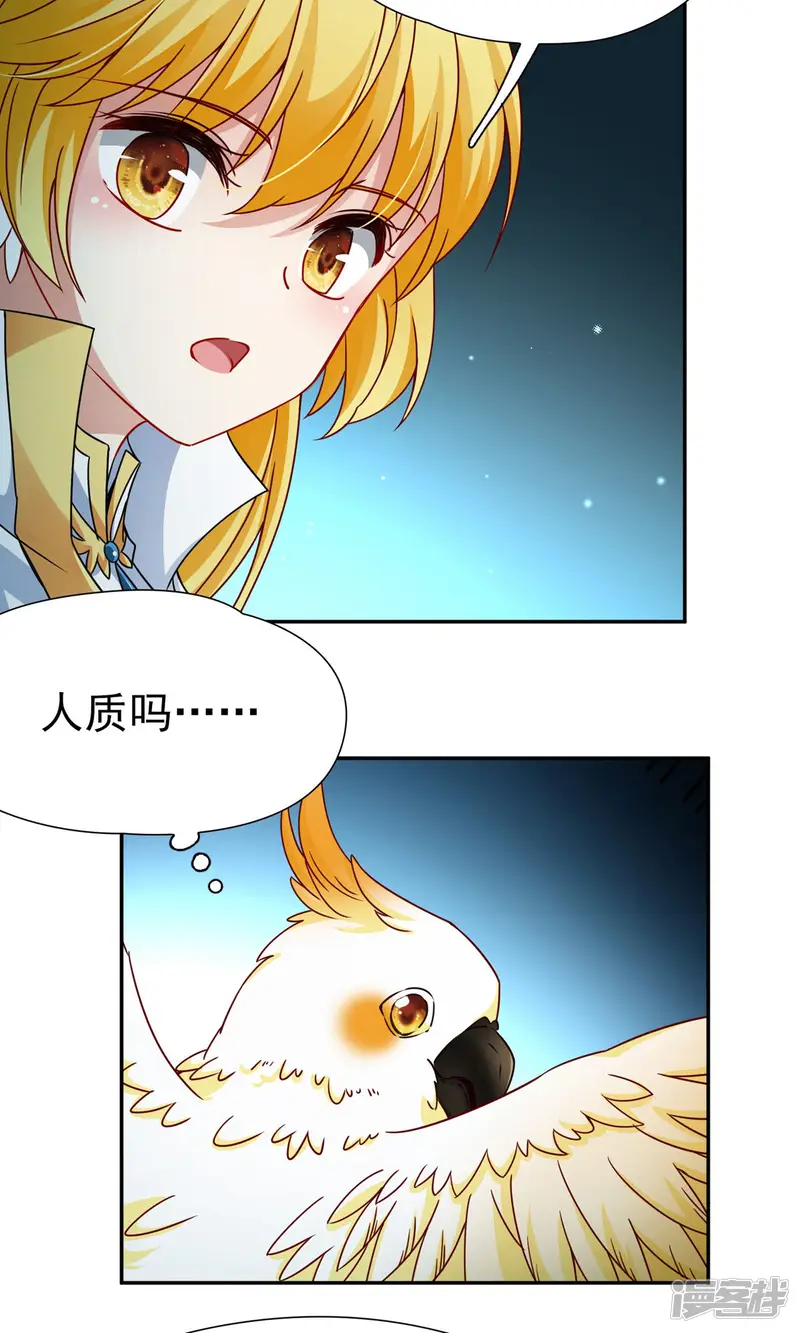 玄羽恋歌-第80话 洞外的埋伏1-第12页