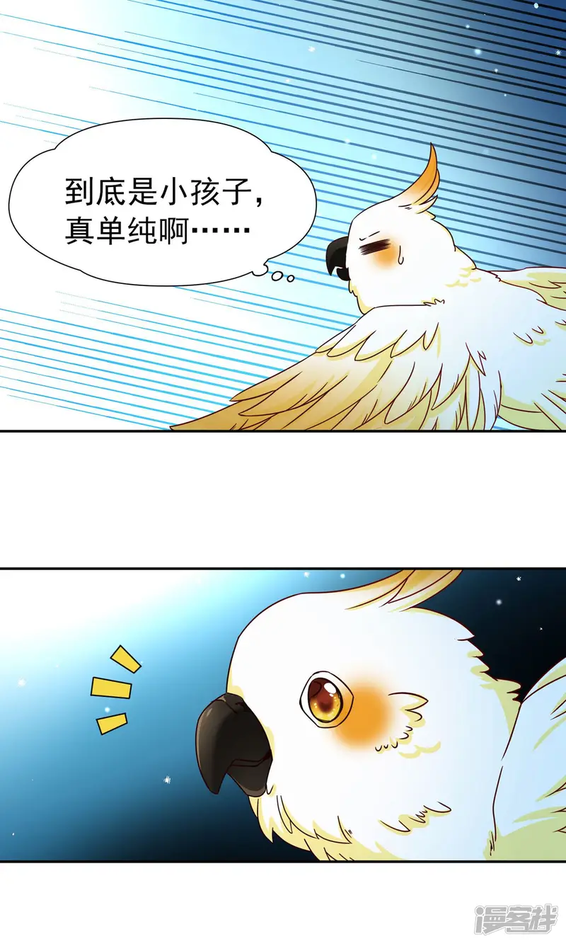 玄羽恋歌-第80话 洞外的埋伏1-第16页
