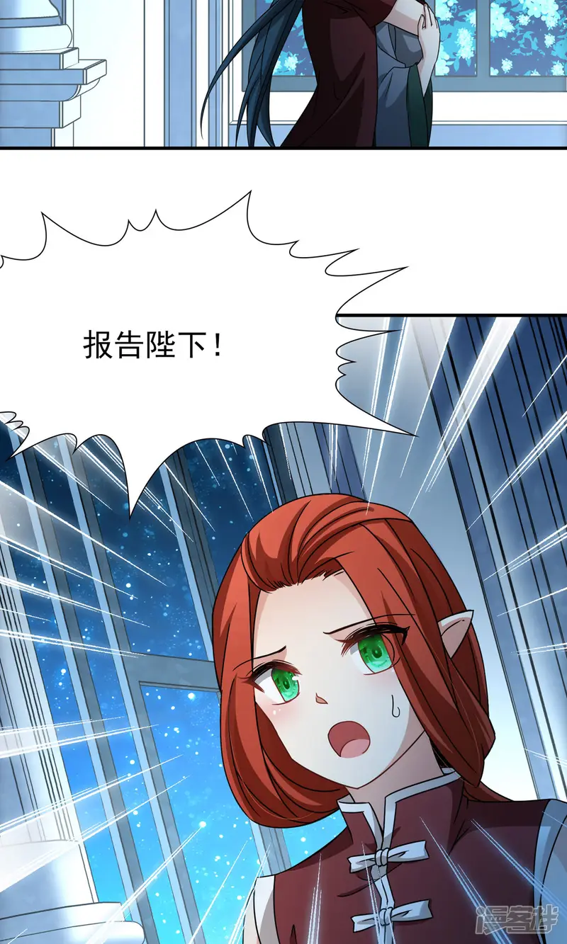 玄羽恋歌-第86话 花前月下1-第22页
