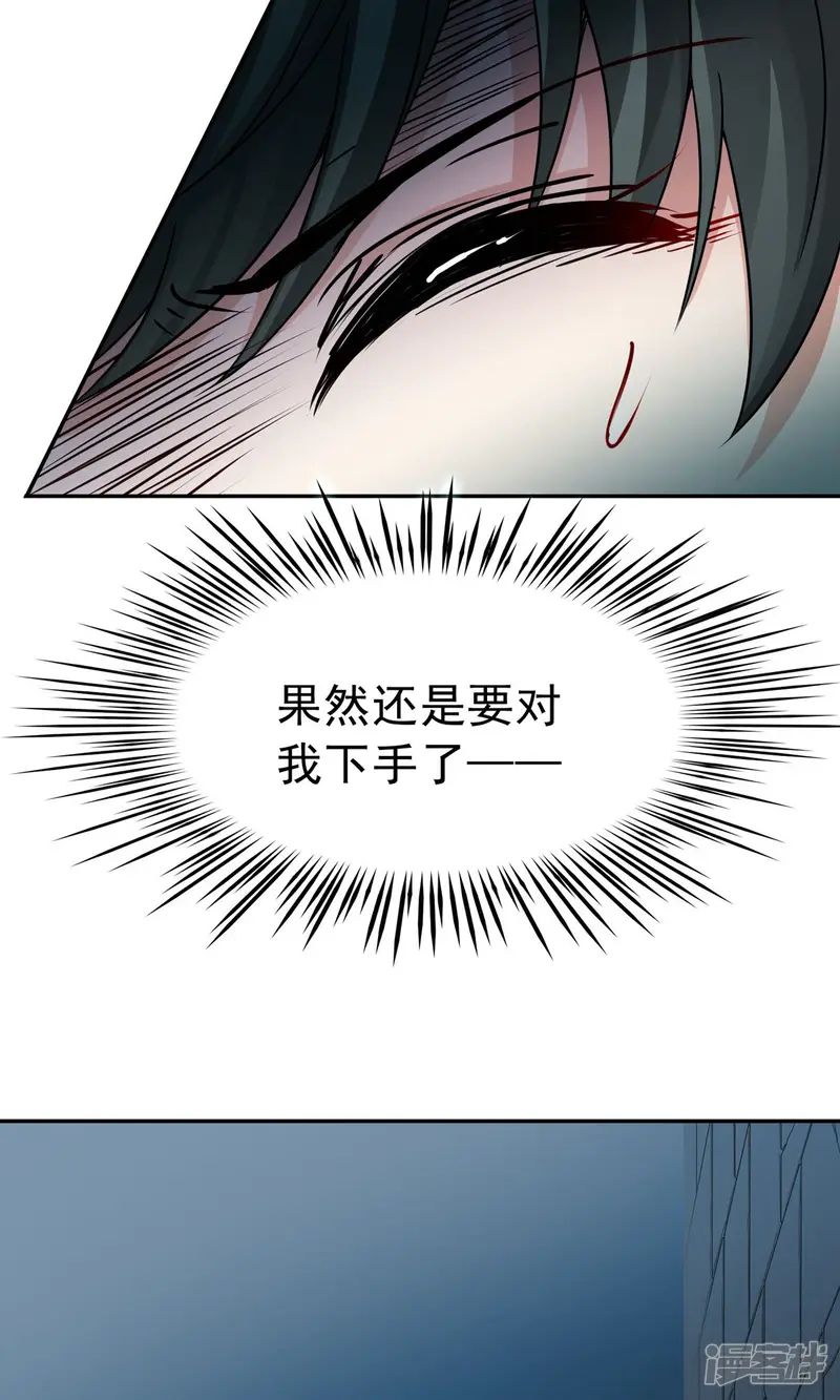 玄羽恋歌-第77话 莫名的情愫2-第23页
