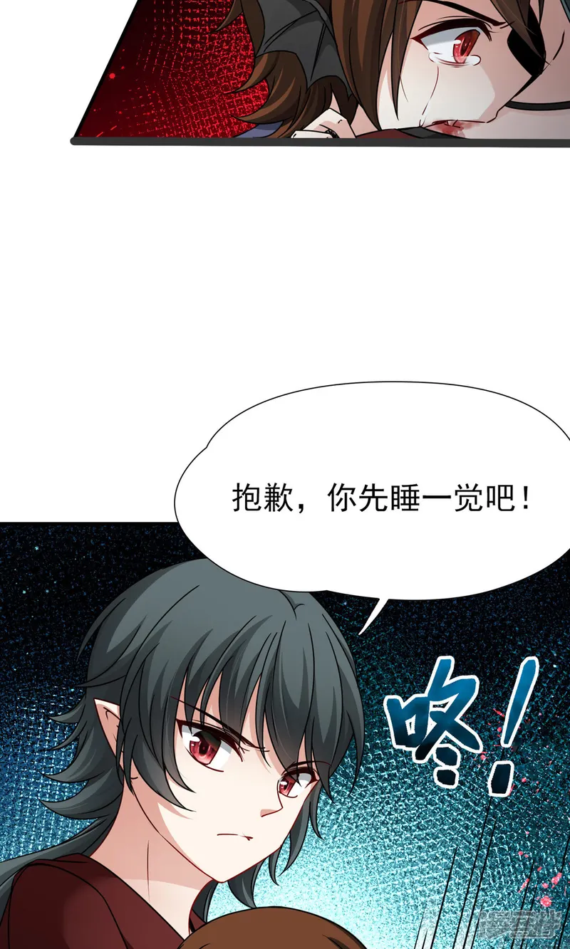 玄羽恋歌-第87话 花前月下2-第2页