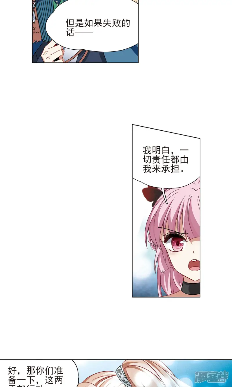 玄羽恋歌-第67话 新的发现2-第16页