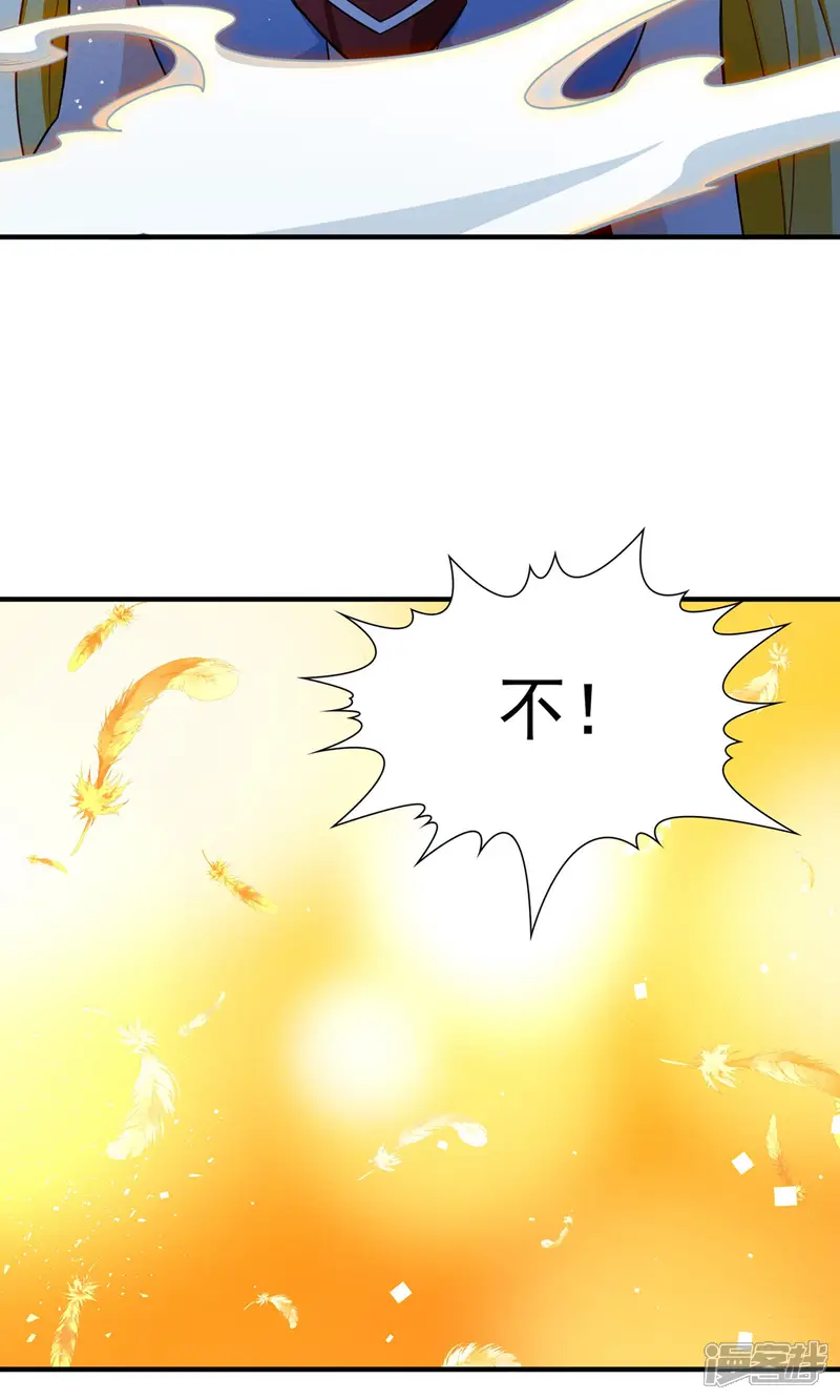 玄羽恋歌-第92话 南柯一梦-第17页