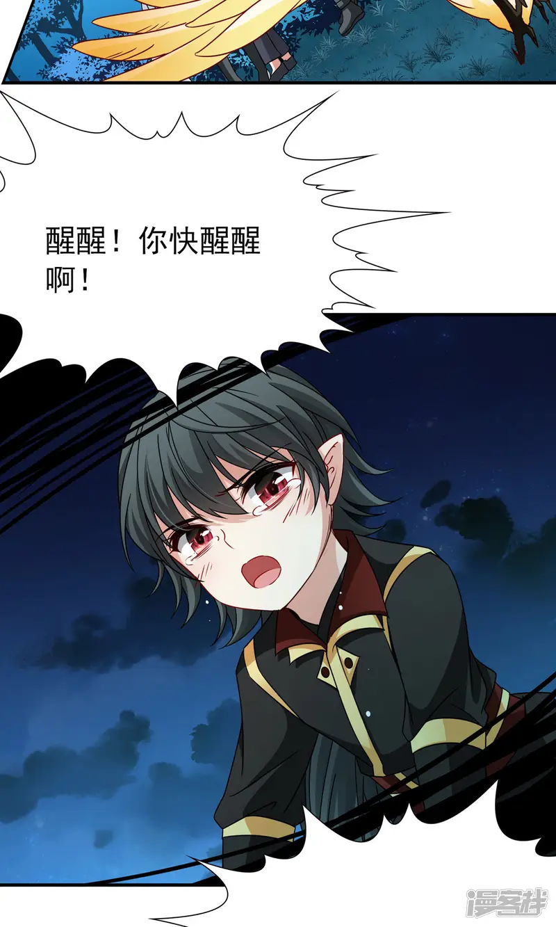 玄羽恋歌-第81话 洞外的埋伏2-第28页