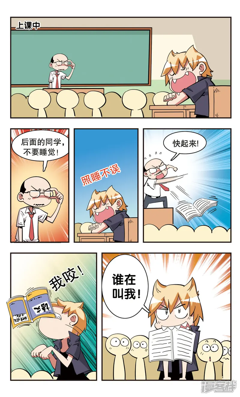 校园爆笑大王-第132话-第22页
