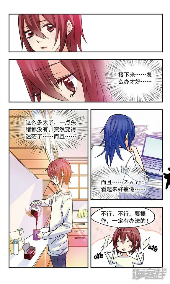 星空Club-第21话 命运的诅咒-第7页