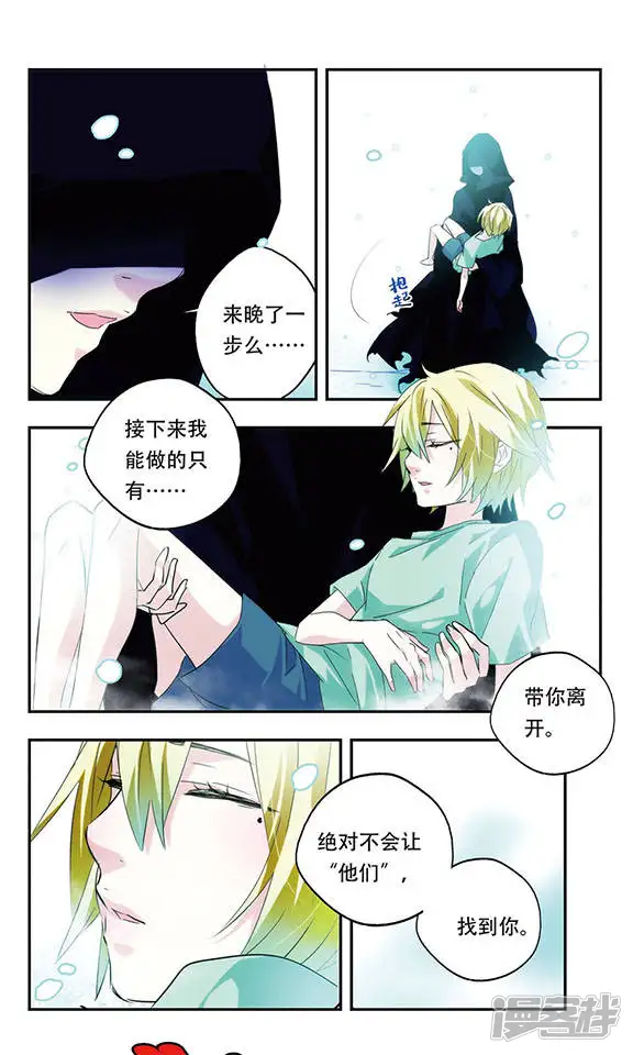 星空Club-第38话 绯红之间-第6页