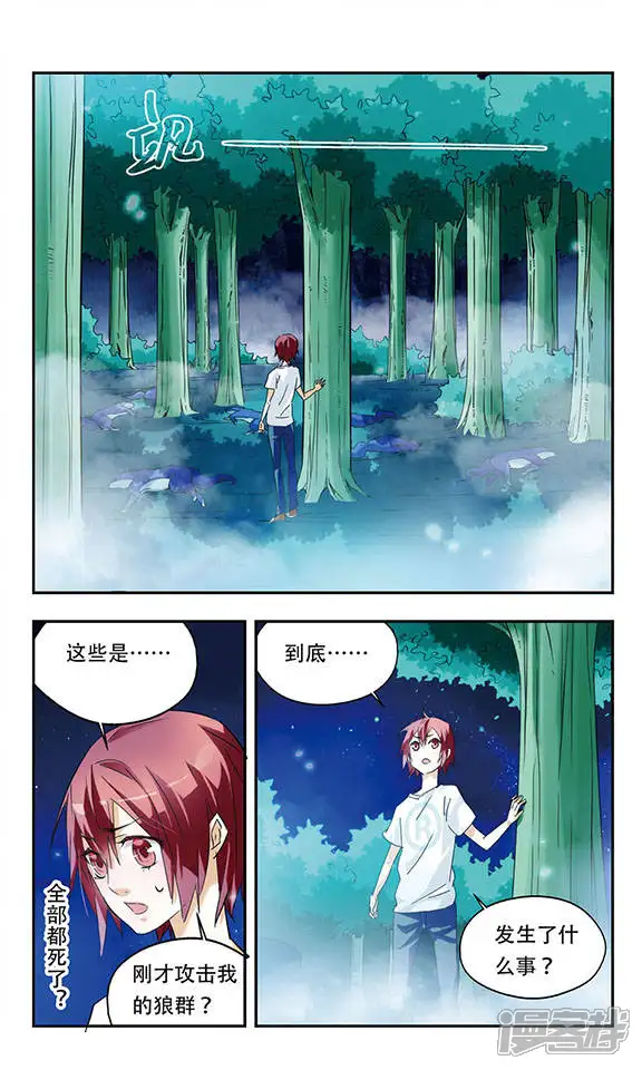 星空Club-第38话 绯红之间-第9页