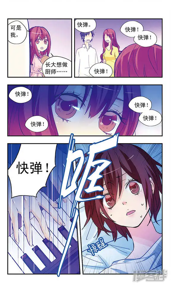 星空Club-第24话 Rain and piano-第10页