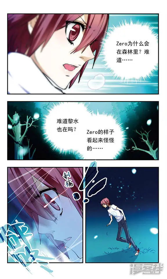 星空Club-第41话 卡兰.ST.LEGER-第8页