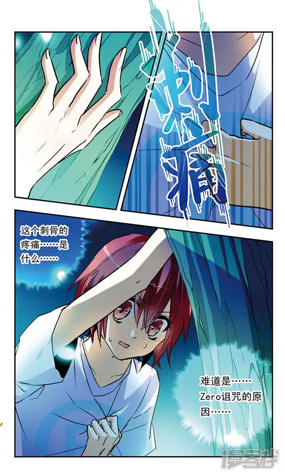 星空Club-第41话 卡兰.ST.LEGER-第9页