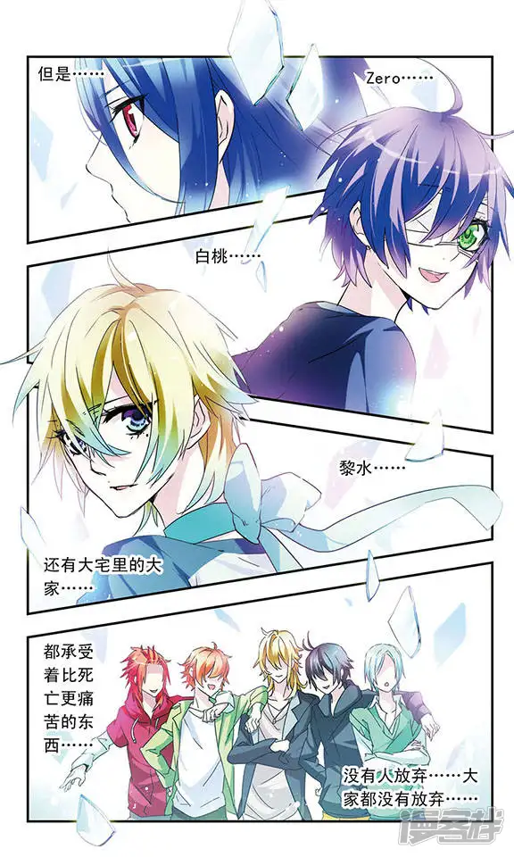 星空Club-第43话 未曾停歇的补发-第8页
