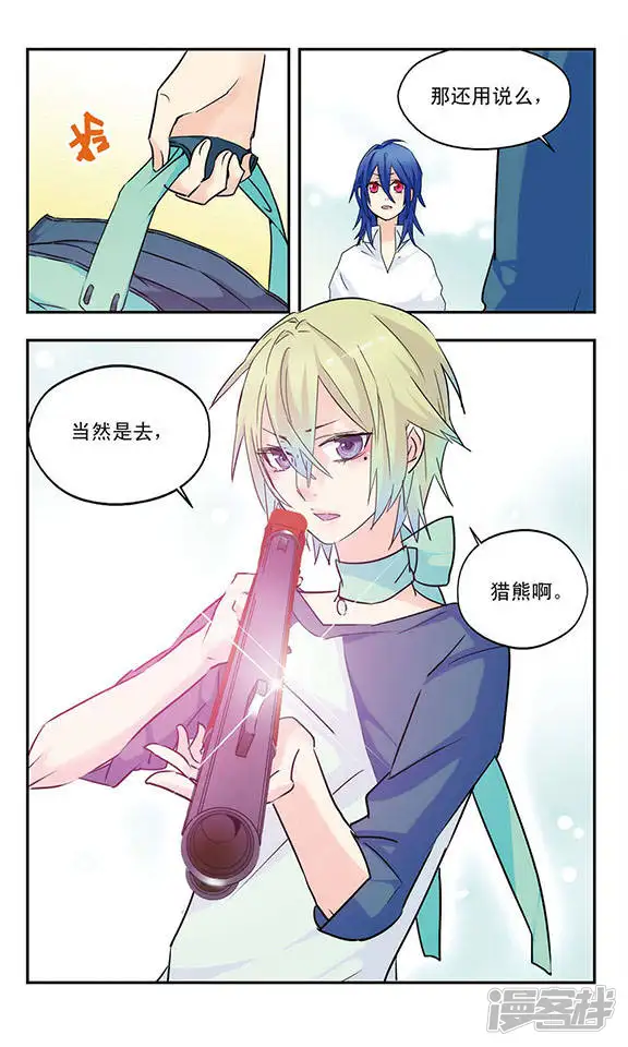 星空Club-第32话 森林-第12页
