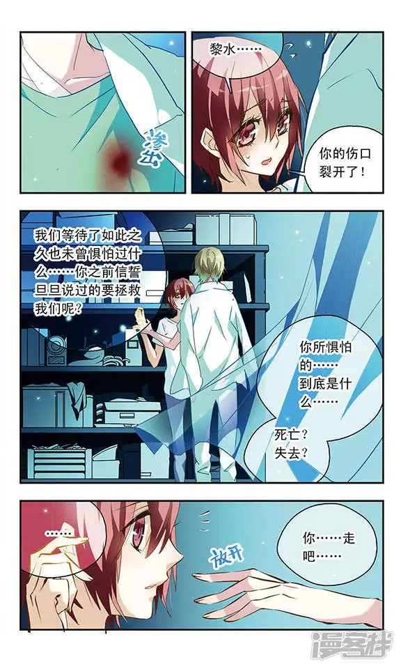 星空Club-第49话 裂口-第7页