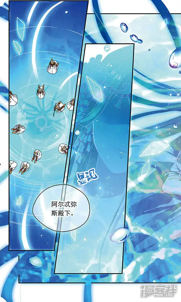 星空Club-第65话 阿斯忒里的圣女-第7页