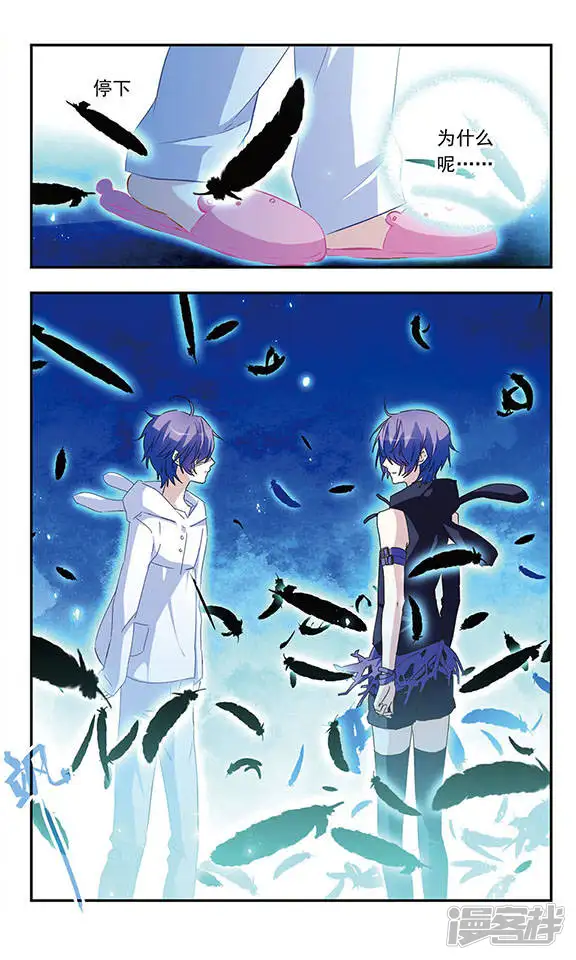 星空Club-第63话 Geminate Flower-第3页