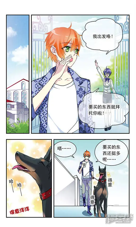 星空Club-第83话 一波未平-第3页