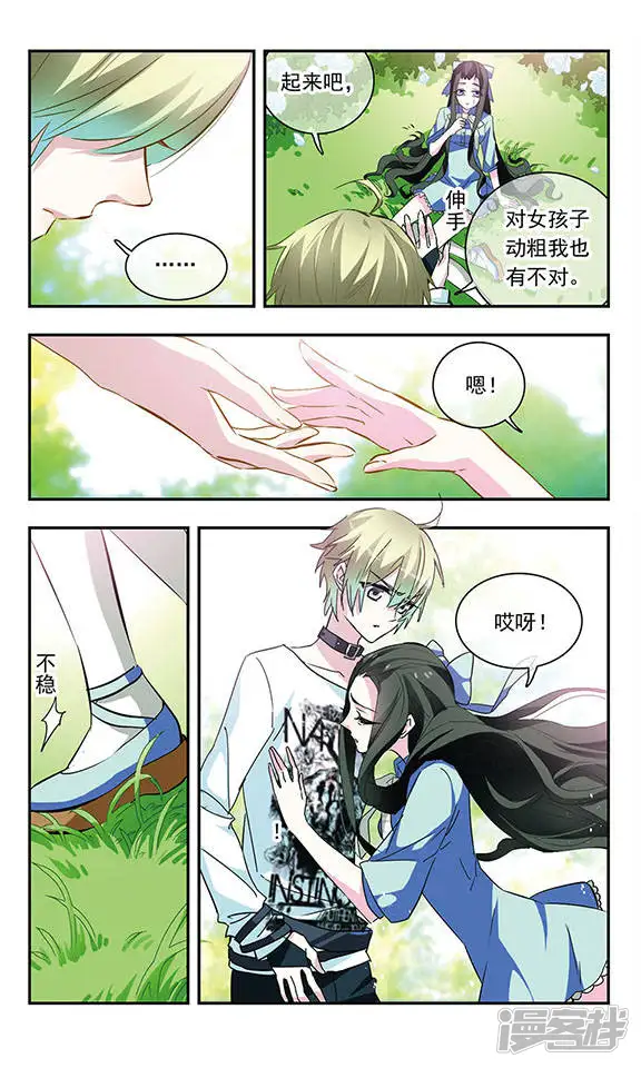 星空Club-第83话 一波未平-第9页