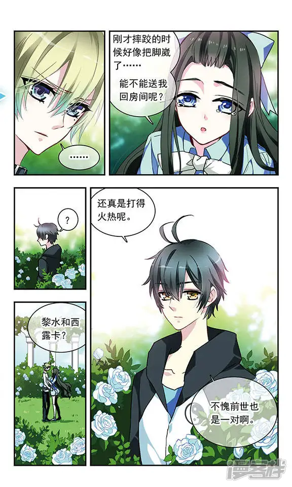 星空Club-第83话 一波未平-第10页
