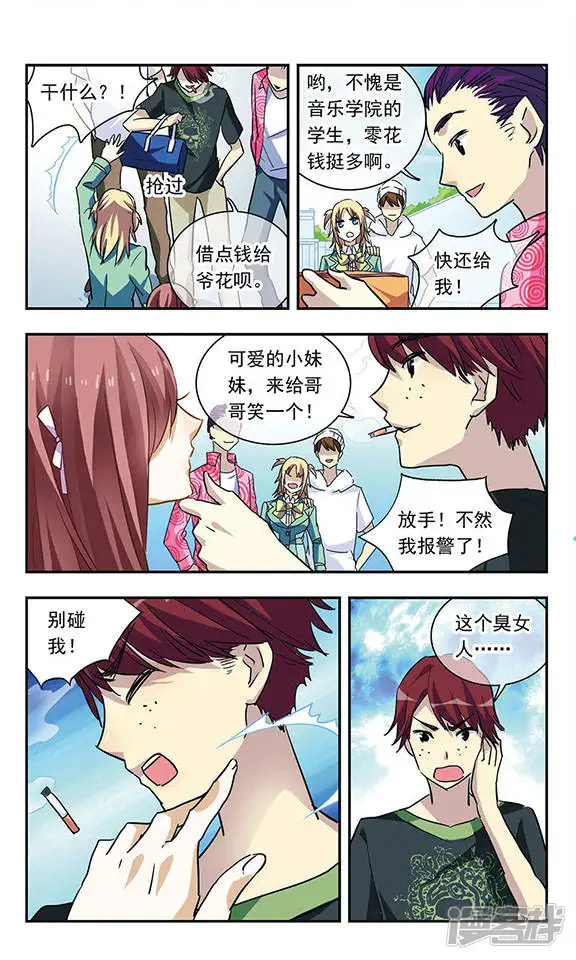 星空Club-第84话 一波又起-第2页