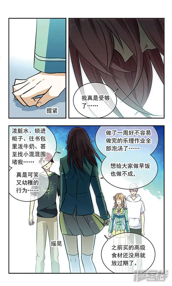 星空Club-第84话 一波又起-第5页