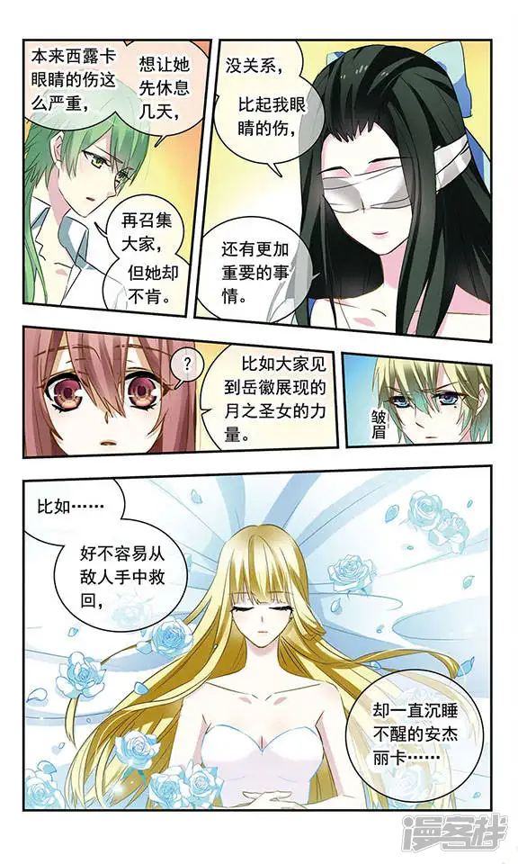 星空Club-第91话 陪伴的理由-第7页