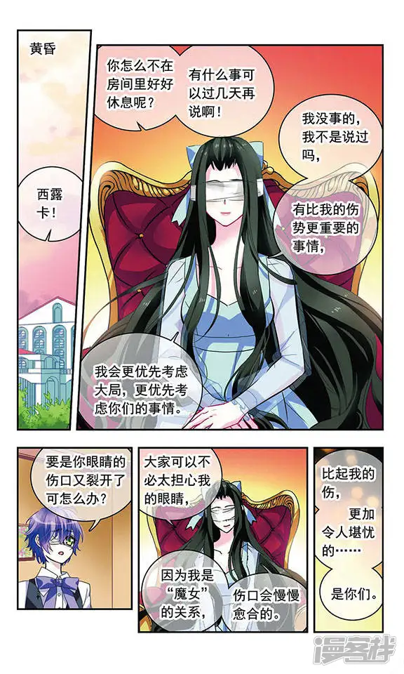 星空Club-第93话 灵魂的选择-第8页