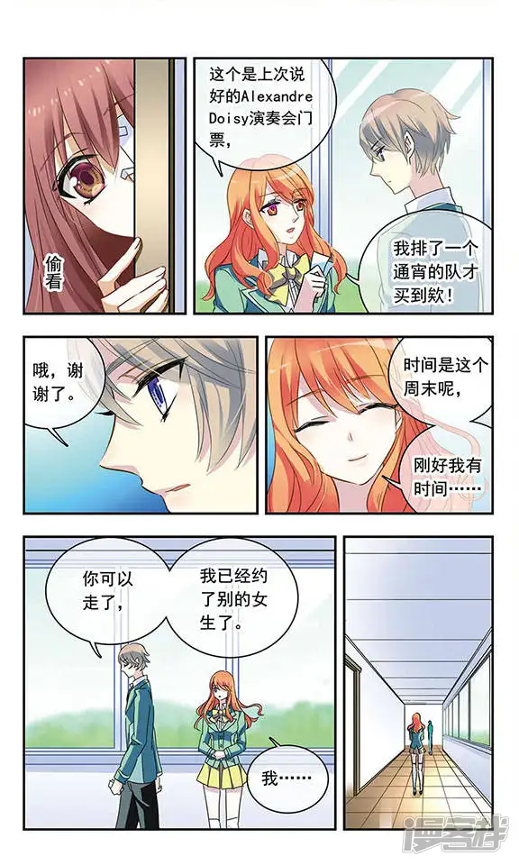星空Club-第96话 在意的事-第10页
