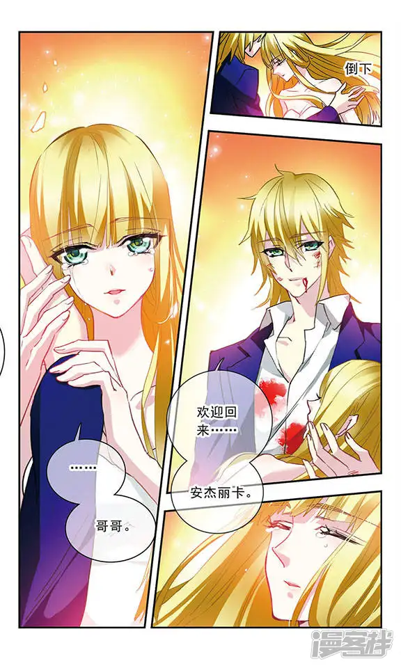 星空Club-第90话 哥哥-第8页