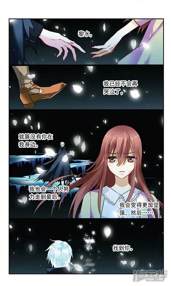 星空Club-第106话 光-第8页