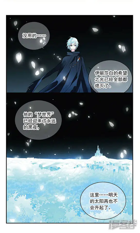 星空Club-第106话 光-第9页