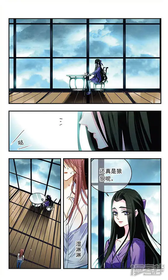 星空Club-第104话 深海之光-第11页