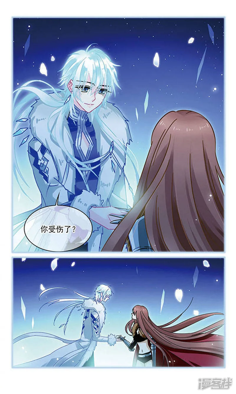 星空Club-第117话 兰狄亚洛斯-第8页