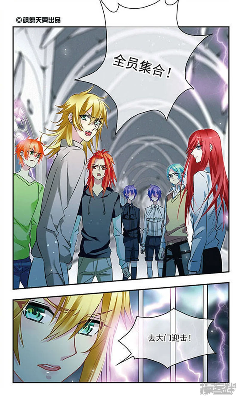 星空Club-第115话 向前-第2页