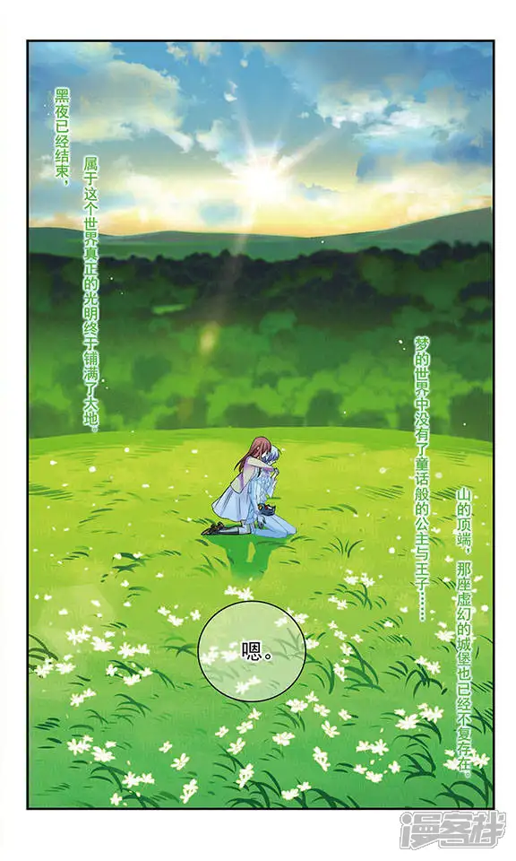 星空Club-第106话 光-第18页