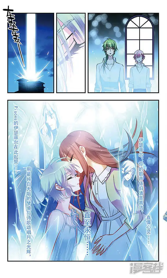 星空Club-第106话 光-第19页