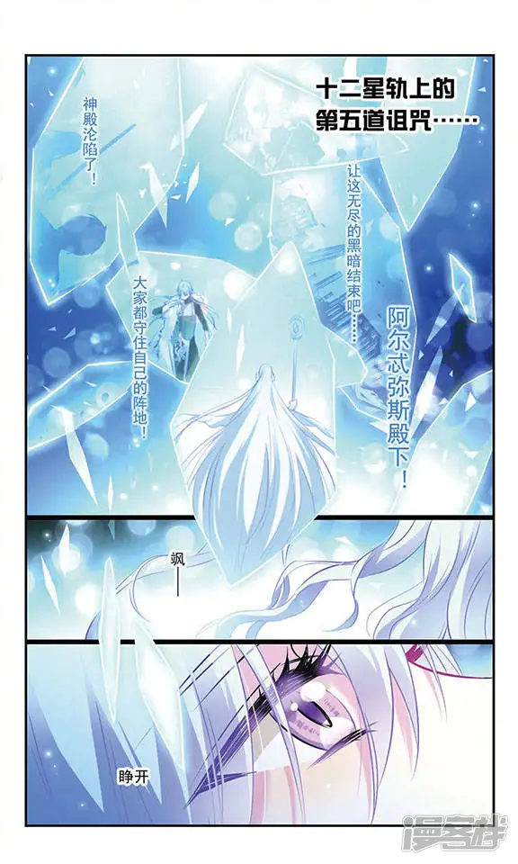 星空Club-第106话 光-第20页