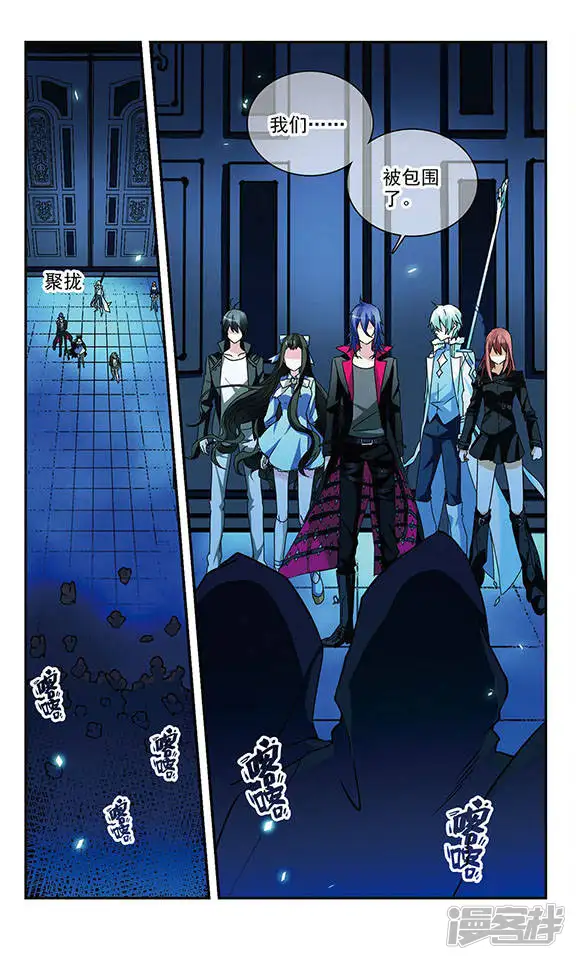 星空Club-第87话 狂袭-第13页