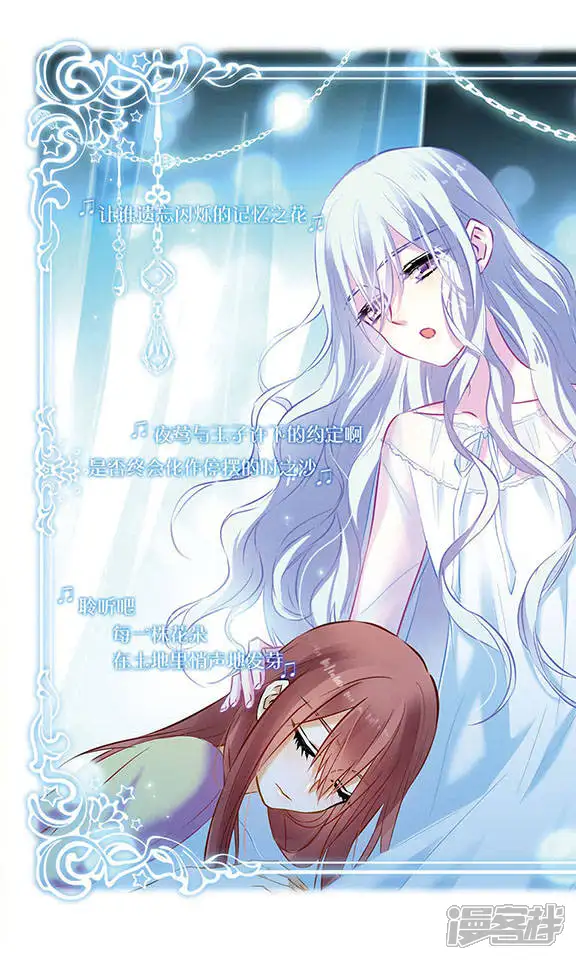 星空Club-第106话 光-第22页