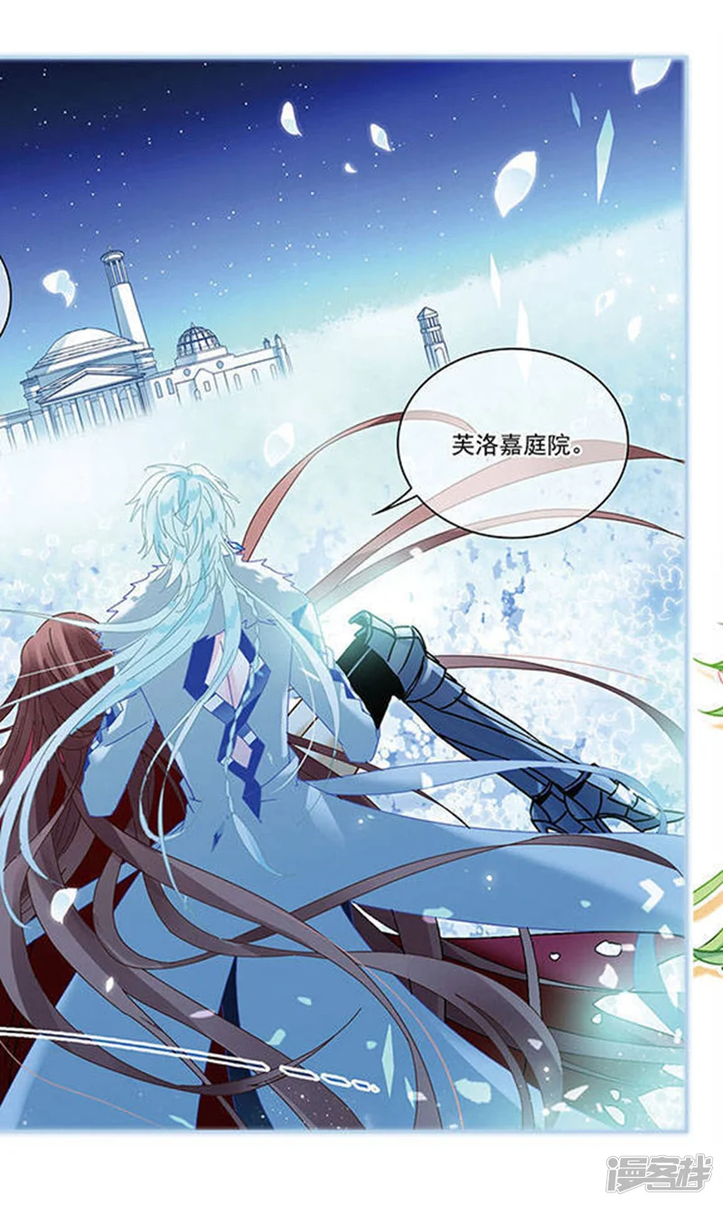 星空Club-第117话 兰狄亚洛斯-第13页