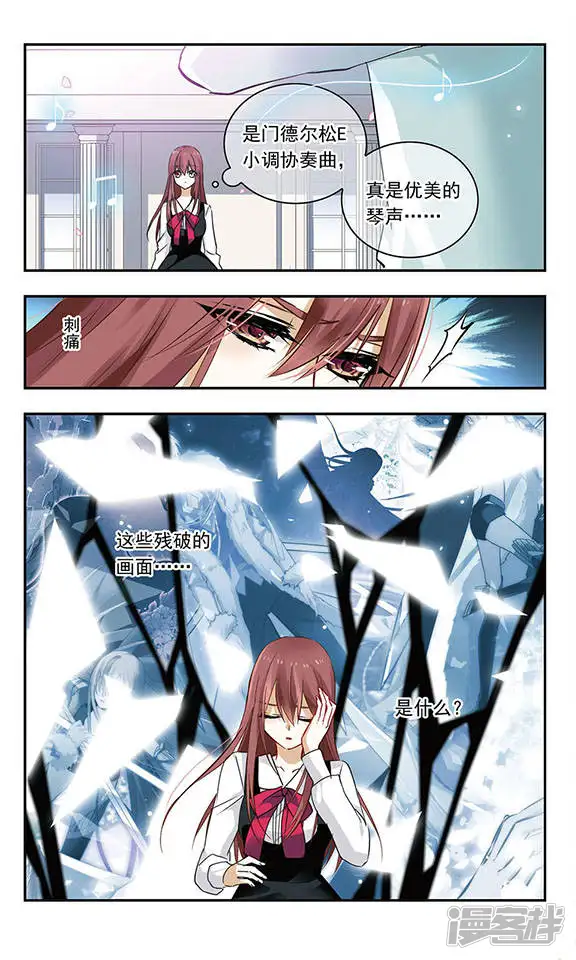 星空Club-第113话 不为人知-第5页