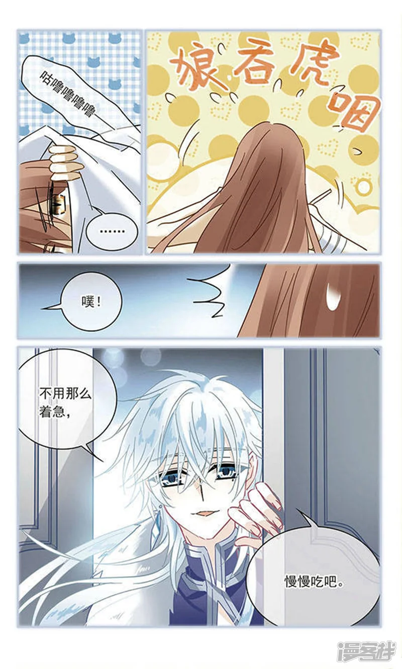 星空Club-第117话 兰狄亚洛斯-第17页