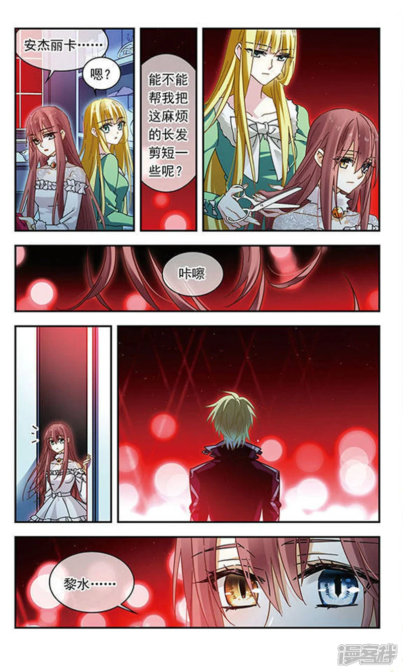 星空Club-第127话 真相-第9页